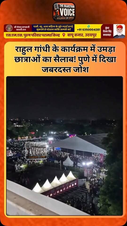 राहुल गांधी के कार्यक्रम में उमड़ा छात्राओं का सैलाब! पुणे में दिखा जबरदस्त जोश
#RahulGandhi #Pune #PuneNews #RahulGandhiInPune #StudentPower YouthPower Congress IndianPolitics PoliticalNews Pune RahulGandhi FemaleStudents MassiveCrowd
