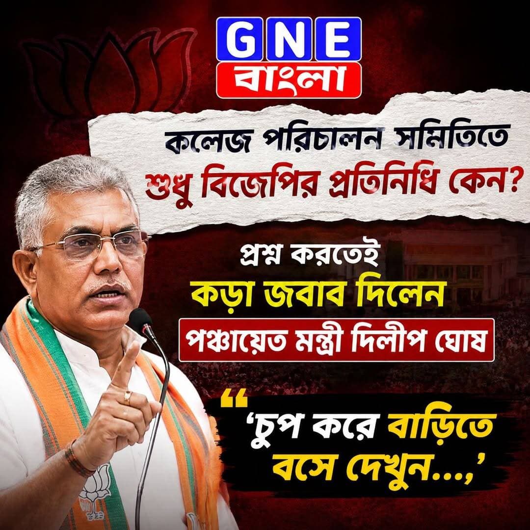 <nis:link nis:type=tag nis:id=gnebangla nis:value=GNEbangla nis:enabled=true nis:link/> <nis:link nis:type=tag nis:id=dilipghosh nis:value=DilipGhosh nis:enabled=true nis:link/> <nis:link nis:type=tag nis:id=westbengal nis:value=WestBengal nis:enabled=true nis:link/> <nis:link nis:type=tag nis:id=westbengalnews nis:value=WestBengalNews nis:enabled=true nis:link/> <nis:link nis:type=tag nis:id=westbengalpoliticalnews nis:value=westbengalpoliticalnews nis:enabled=true nis:link/> Dilip Ghosh Biman Mahata Biman Mahata Dr Sankar Kr Guchhait