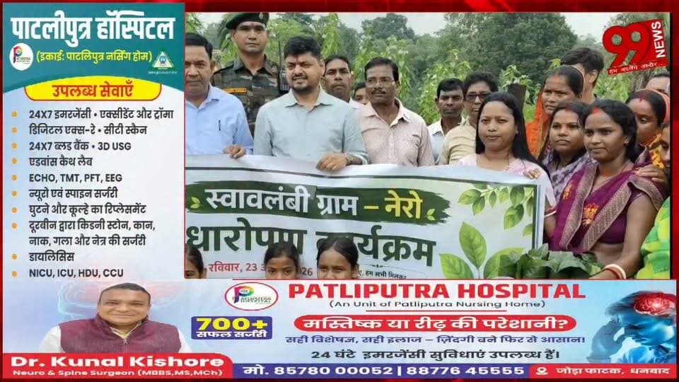 #तोपचांची : #प्रकृति से #प्रेम #भविष्य के #लिए #अच्छी #पहल, #डीसी #आदित्य रंजन