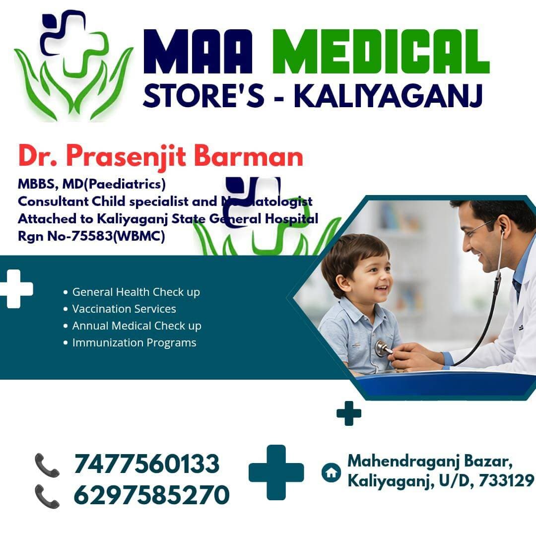 মা মেডিকেল স্টোর্স
মহেন্দ্রগঞ্জ বাজার, কালিয়াগঞ্জ, উত্তর দিনাজপুর যোগাযোগঃ মোঃ ৭৪৭৭৫৬০১৩৩ / ৬২৯৭৫৮৫২৭০,,, <nis:link nis:type=tag nis:id=newsupdate nis:value=NewsUpdate nis:enabled=true nis:link/> <nis:link nis:type=tag nis:id=breakingnews nis:value=BreakingNews nis:enabled=true nis:link/> <nis:link nis:type=tag nis:id=kaliaganj nis:value=kaliaganj nis:enabled=true nis:link/> <nis:link nis:type=tag nis:id=kaliyaganjnews nis:value=KaliyaganjNews nis:enabled=true nis:link/> কালিয়াগঞ্জ সংবাদ