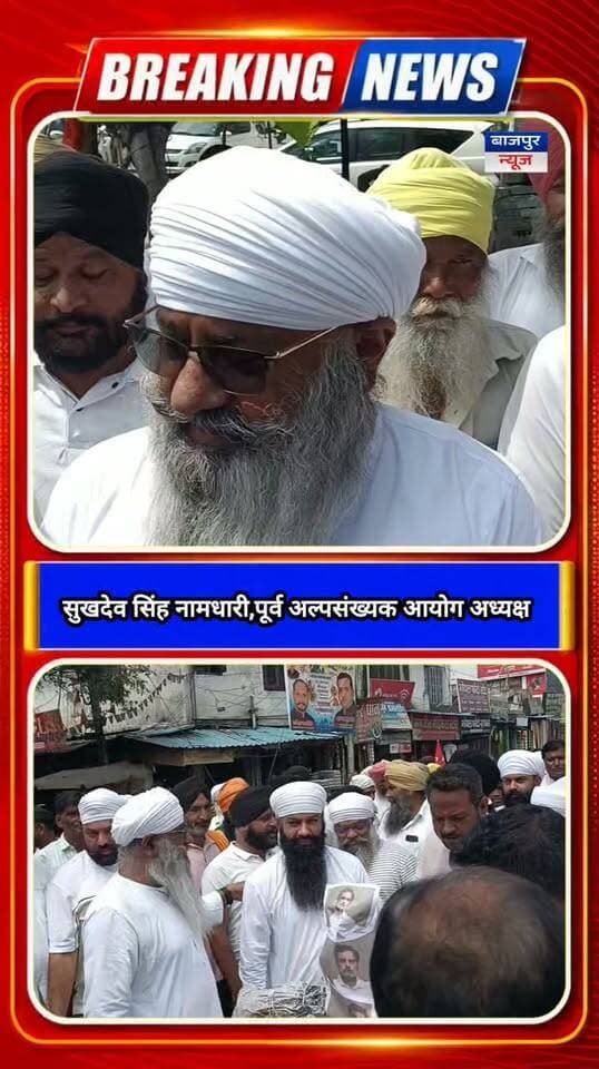 सज्जन कुमार को रोल मॉडल बताए जाने पर भड़का सिख समाज,
पूर्व अल्पसंख्यक आयोग अध्यक्ष सुखदेव सिंह नामधारी की अगुवाई में राहुल गांधी का पुतला फूंका गया
सुखदेव सिंह नामधारी बोले- राहुल गांधी माफी मांगें, नहीं तो होगा आंदोलन