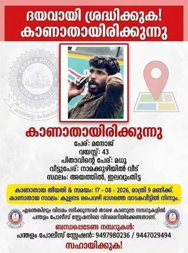 എല്ലാവരും വേഗം ഒന്ന് ഷെയർ ചെയ്യണേ...