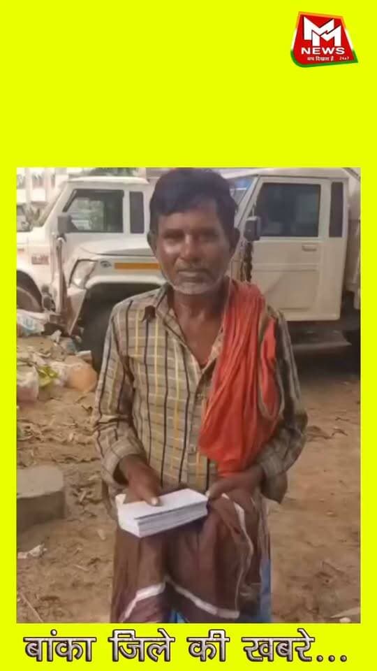 बैंक से 20 हजार रुपये निकालते ही ठगी का शिकार हुआ अधेड़, कागज की गड्डी थमा फरार हुए ठग..