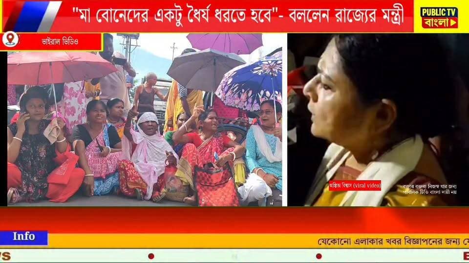'মা বোনেদের একটু ধৈর্য ধরতে হবে'- অন্নপূর্ণা যোজনায় রাজ্যের অবস্থান নিয়ে এবার মন্তব্য প্রকাশ মন্ত্রীর