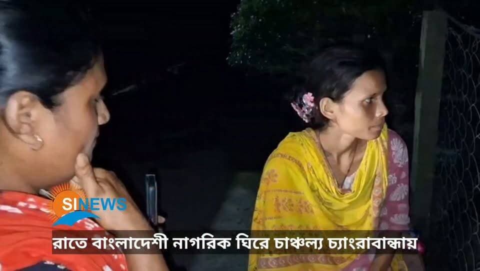 রাতে বাংলাদেশী নাগরিক ঘিরে চাঞ্চল্য চ্যাংরাবান্ধায়