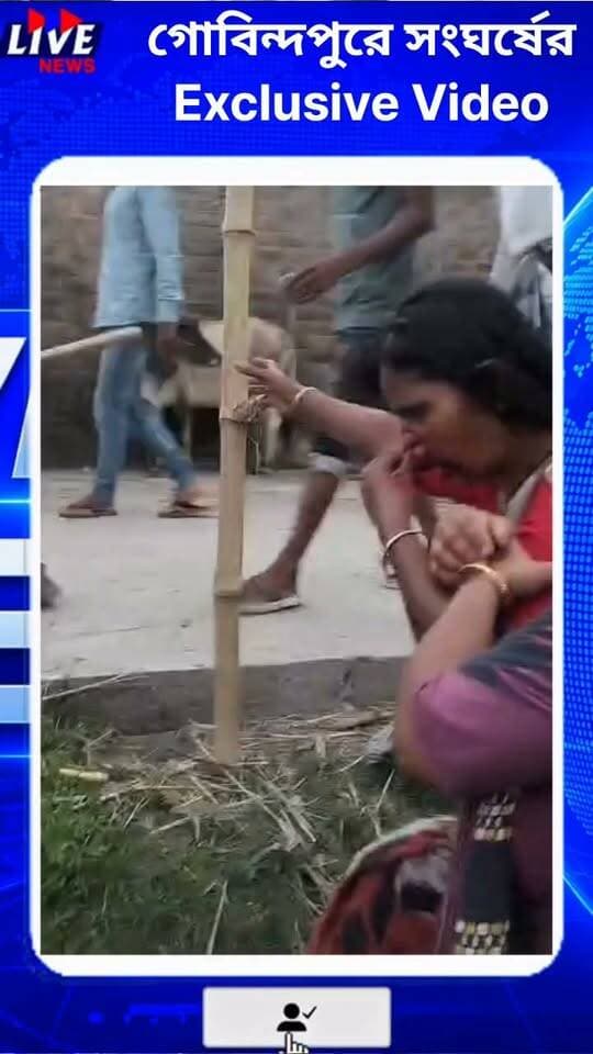 গোবিন্দপুরে সংঘর্ষের Exclusive Video