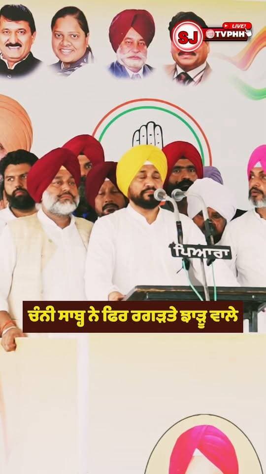 तीखा चन्नी ने AAP नेताओं पर साधा निशाना
“दिमाग में फर्क है या सिर्फ गिनती आती है?”
79वां स्वतंत्रता दिवस मनाने पर उठाए सवाल
बोले—इतिहास और तारीख की सही जानकारी जरूरी