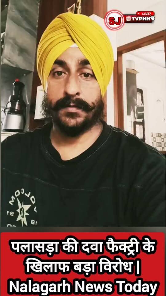 पलासड़ा की दवा फैक्ट्री के खिलाफ ग्रामीणों का बड़ा विरोध
प्रदूषण को लेकर लोगों में बढ़ा गुस्सा, बंद करने की मांग
आज ढाणा में होगी बड़ी बैठक, जुटेंगे आसपास के ग्रामीण
शाम 5 बजे तय होगी विरोध की अगली रणनीति
Nalagarh News | Nalagarh Breaking News | Himachal News Today | Baddi News | Palaswada News | Factory Protest | Himachal Breaking News | Pollution Protest | Latest News Today
#NalagarhNews #NalagarhBreakingNews #HimachalNews #BaddiNews #Palaswada #FactoryProtest #Pollution #HimachalBreakingNews #BreakingNews #LatestNews #himachalpradesh