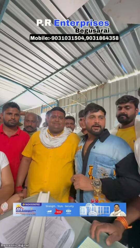 बेगूसराय के PR ENTERPRISES पहुंचे भोजपुरी सिंगर टुनटुन यादव फैक्ट्री लोगों से की मुलाकात