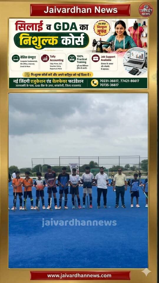 Pearl Grace Academy का शानदार प्रदर्शन, हॉकी में जीता तृतीय स्थान #hockey #tournament #jaivardhannews