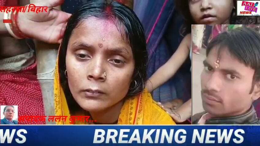 पश्चिम बंगाल में मजदूर युवक की मौत, शव बराही गांव पहुंचते ही मचा कोहराम, परिजनों ने जताई हत्या की आशंका..देखिए पूरी खबर...