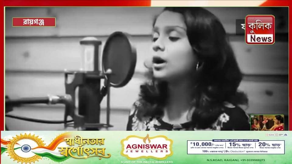 রায়গঞ্জ: ২৬ বছরের স্বাগতার অকালমৃত্যুতে শোকস্তব্ধ সাংস্কৃতিক মহল !
#Raiganj #SwagataMukherjee #CulturalCommunity #UttarDinajpur #Condolences