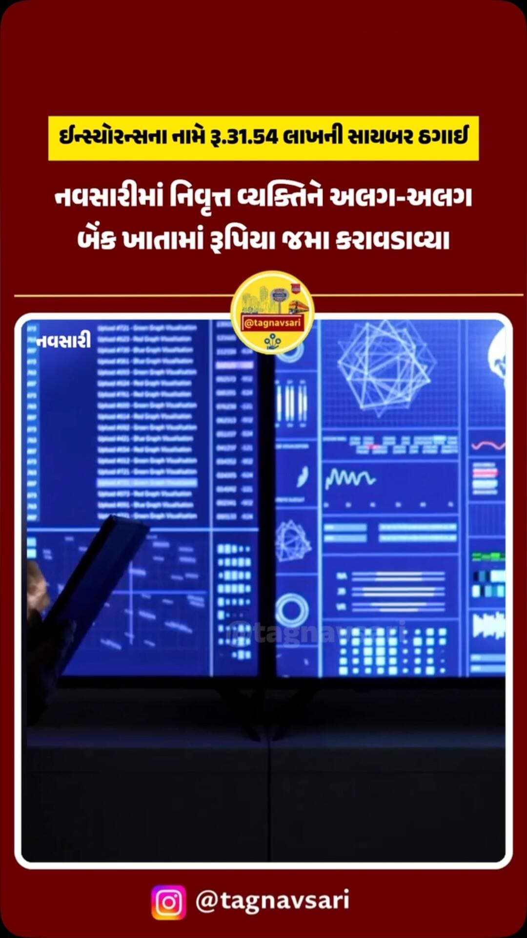 નિવૃત્ત વ્યક્તિને અલગ-અલગ બેંક ખાતામાં રૂપિયા જમા કરાવડાવ્યા, નવસારીમાં થઈ પોલીસ ફરિયાદ
#navsarinews #navsari #tagnavsari #gujaratnews #cybercrime