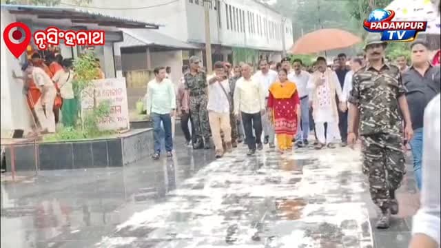 ଶ୍ରୀ ଶ୍ରୀ #ନୃସିଂହନାଥ ମହାପ୍ରଭୁ ଙ୍କୁ ଦର୍ଶନ କଲେ ମତ୍ସ୍ୟ ଓ ପଶୁସମ୍ପଦ ମନ୍ତ୍ରୀ ଗୋକୁଳାନନ୍ଦ ମଲ୍ଲିକ ।
#padampurtv
#odisha
#dmbargarh
#bargarh28_
#paikmal