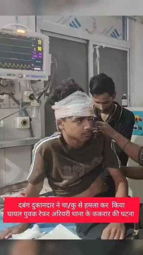 किराना दुकान से सामान खरीदने में विवाद में युवक को चाकू गोदकर किया घायल सदर अस्पताल में भर्ती #spsheikhpura #DGPBihar #fecbookreels #fecbooknonfollowers