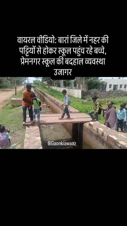 #viral #goankiawaaz #गांवकीआवाज