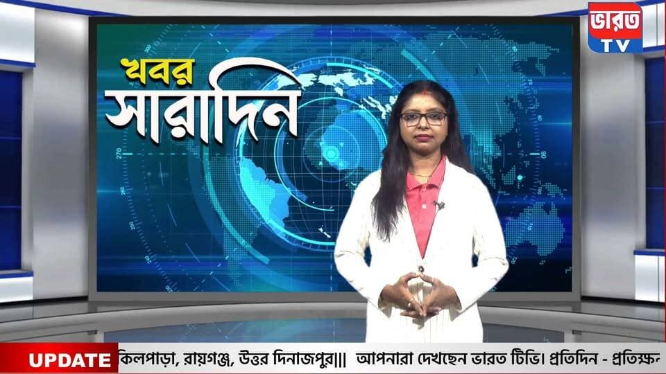 Breaking News | উত্তর দিনাজপুরে কংগ্রেসের কর্মসূচি , দেখুন বিস্তারিত |#bharottv
#BreakingNews
#UpdateNews
#highlight
#Banglanews