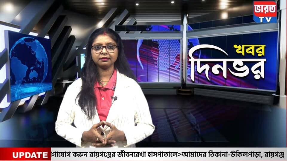 Breaking News | প্রধান গঠন নিয়ে সংঘর্ষ , উত্তপ্ত ইসলামপুর |#barottv
#BreakingNews
#UpdateNews
#highlightseveryone