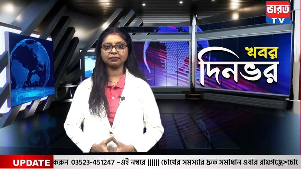 WEATHER UPDATE | উত্তরবঙ্গের আবহাওয়ার খবর |#bharottv
#UpdateNews
#WeatherUpdate
#highlight