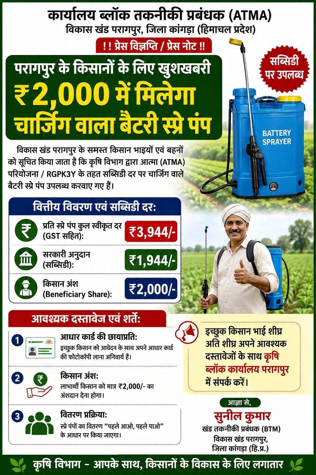 @topfans News123 CMO Himachal BJP Himachal Pradesh DC Kangra PMO India <nis:link nis:type=tag nis:id=facebookpost nis:value=facebookpost nis:enabled=true nis:link/> <nis:link nis:type=tag nis:id=photooftheday nis:value=photooftheday nis:enabled=true nis:link/>
