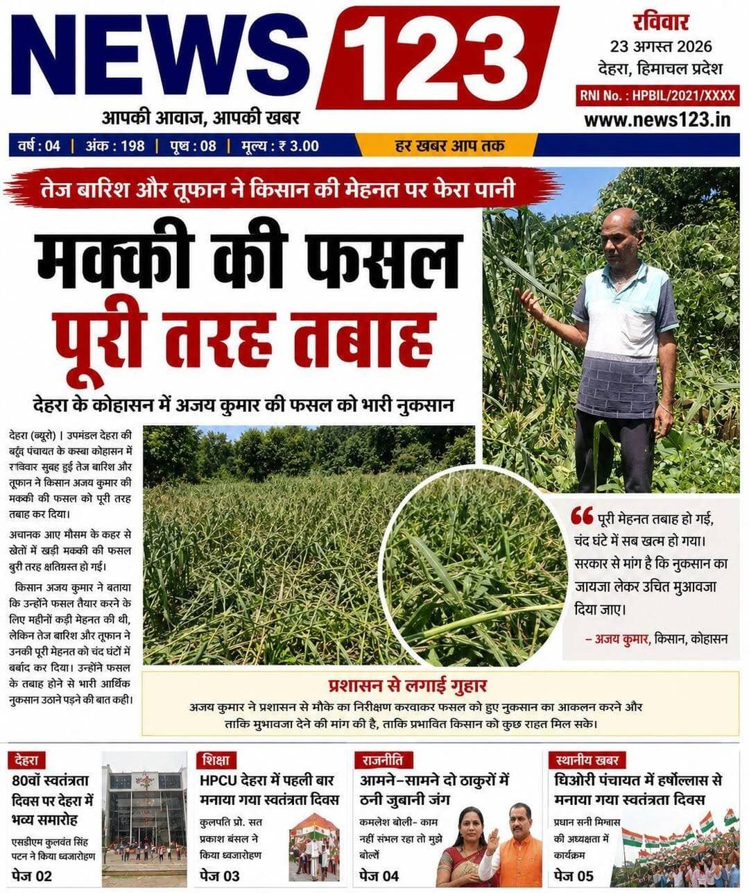 <nis:link nis:type=tag nis:id=news123 nis:value=News123 nis:enabled=true nis:link/>