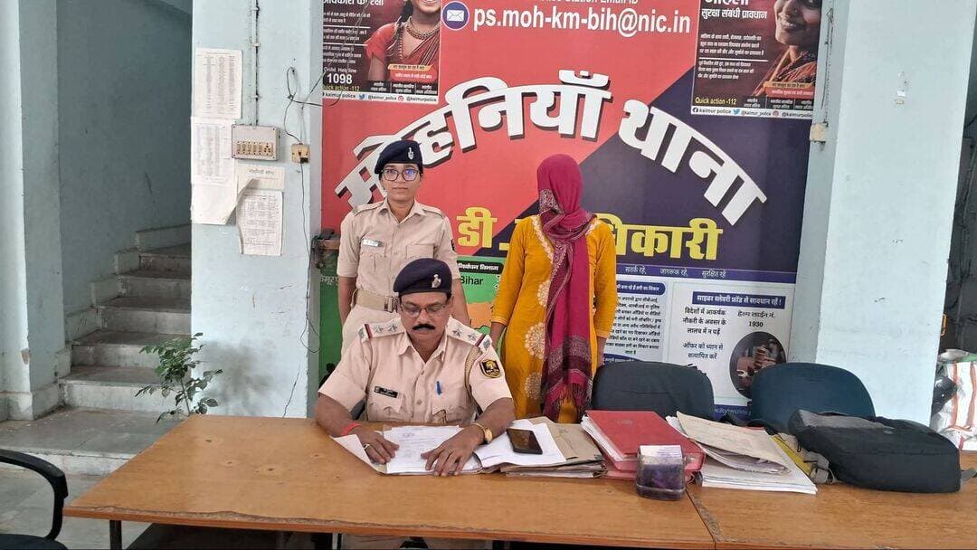 कैमूर पुलिस की बड़ी कार्रवाई हाजिरी रजिस्टर से छेड़छाड़ के आरोप में महिला गृह रक्षक गिरफ्तार,मोहनिया एसडीपीओ कार्यालय में कार्यरत महिला सिपाही पर दूसरी अनुपस्थित सिपाही की फर्जी उपस्थिति दर्ज करने का लगा आरोप,केस दर्ज.