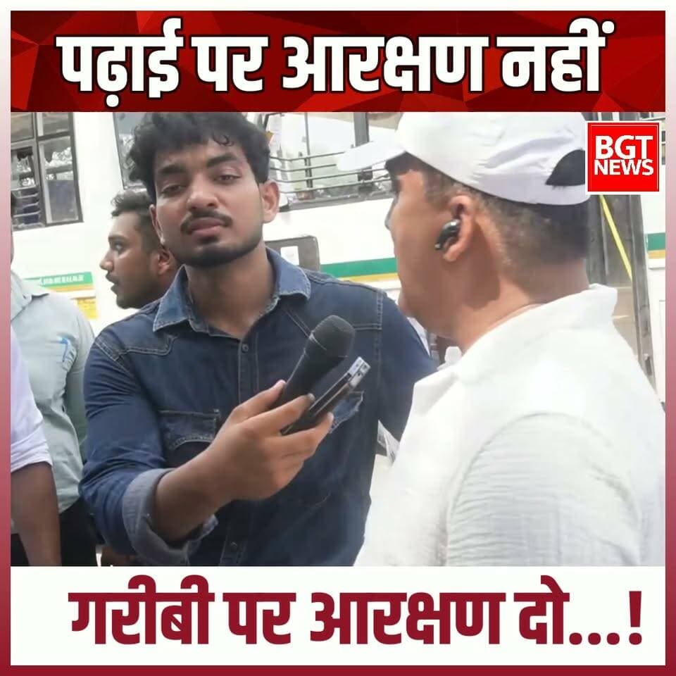 पढ़ाई पर आरक्षण नहीं गरीबी पर आरक्षण दो...!
#BJPGovernment #YogiGovernment #SCST #SCSTAct #reservations #UGC #jantarmantarnews #EducationSystem #protest