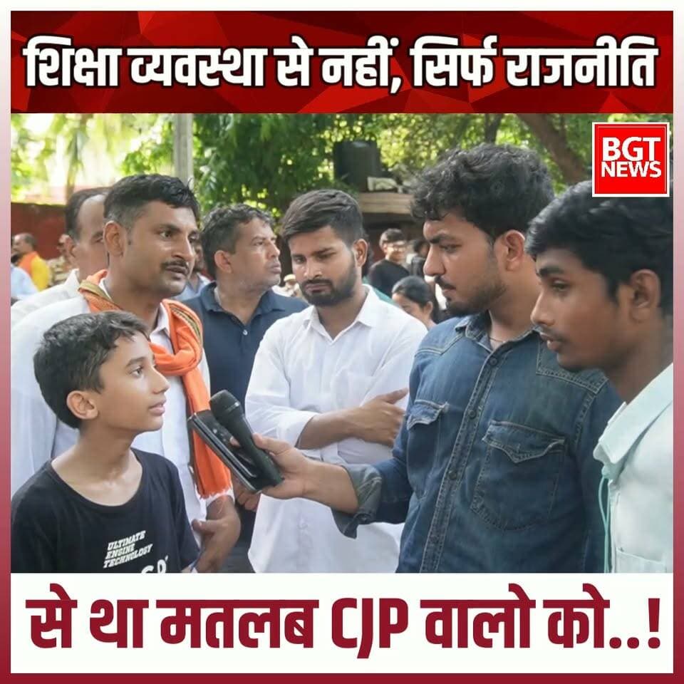 शिक्षा व्यवस्था से नहीं, सिर्फ राजनीति से था मतलब CJP वालो को..!
#BJPGovernment #YogiGovernment #SCST #SCSTAct #reservations #jantarmantarnews #EducationSystem #protest #cjp #cjpprotest