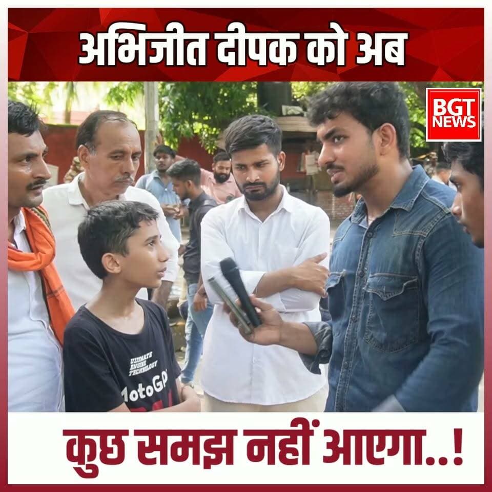 अभिजीत दीपक को अब कुछ समझ नहीं आएगा!अभिजीत दीपक को अब कुछ समझ नहीं आएगा!
#BJPGovernment #YogiGovernment #SCST #SCSTAct #reservations #UGC #jantarmantarnews #EducationSystem #protest
