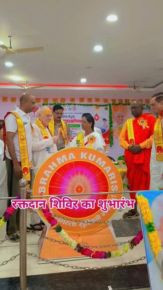 रक्तदान का शुभारंभ