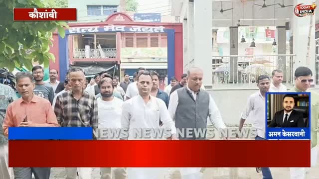एयर गन मामले में व्यापारियों ने खोला मोर्चा, मुकदमा वापस लेने की मांग
व्यापारियों ने एसपी के नाम थाना प्रभारी को सौंपा ज्ञापन, एयर गन लौटाने और वीडियो वायरल करने वाले पर कार्रवाई की मांग
कौशांबी। सराय अकिल में 15 अगस्त को राष्ट्रीय जन उद्योग व्यापार संगठन के बैनर तले निकाली गई तिरंगा यात्रा के दौरान एयर गन को लेकर दर्ज मुकदमे के विरोध में व्यापारियों ने रविवार को शिव शक्ति धाम मंदिर में बैठक की। बैठक के बाद व्यापारियों ने कौशांबी एसपी के नाम संबोधित ज्ञापन थाना प्रभारी ज्ञान सिंह को सौंपकर व्यापारी हित में कार्रवाई की मांग की।
बताया गया कि स्वतंत्रता दिवस पर निकली तिरंगा यात्रा में बड़ी संख्या में कस्बावासी और व्यापारी शामिल हुए थे। इसी दौरान एक वीडियो सोशल मीडिया पर वायरल हुआ, जिसमें असलहे का प्रदर्शन किए जाने का आरोप लगा। पुलिस ने वीडियो की जांच की तो उसमें दिखाई दे रहे हथियार एयर गन पाए गए। पुलिस ने मामले में चार व्यापारियों के