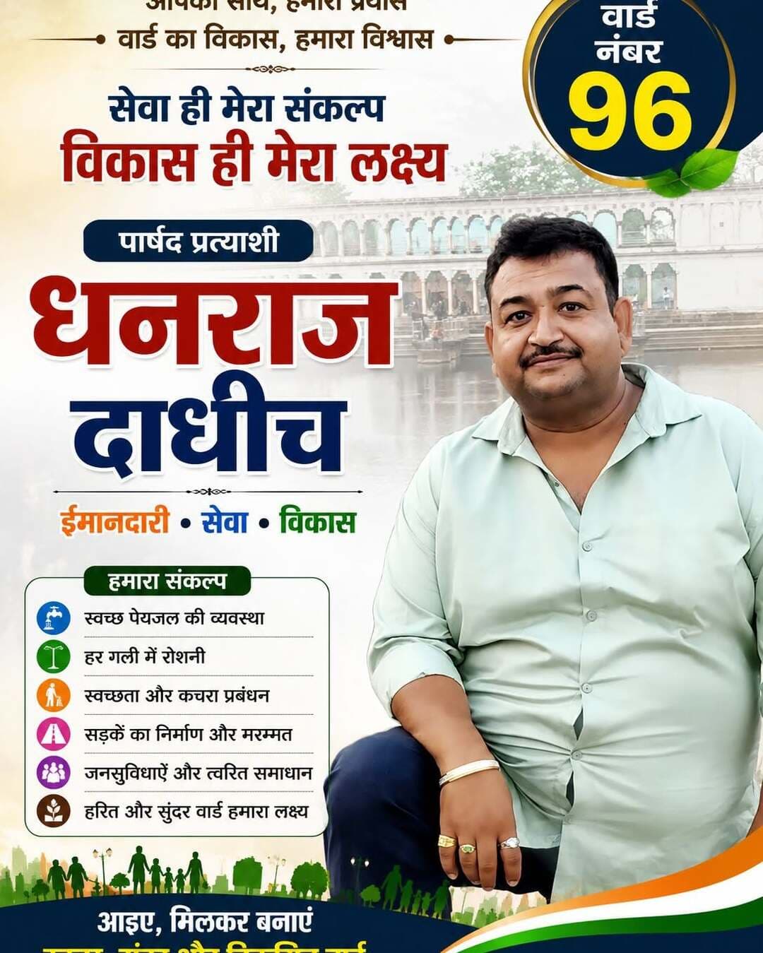 Image post