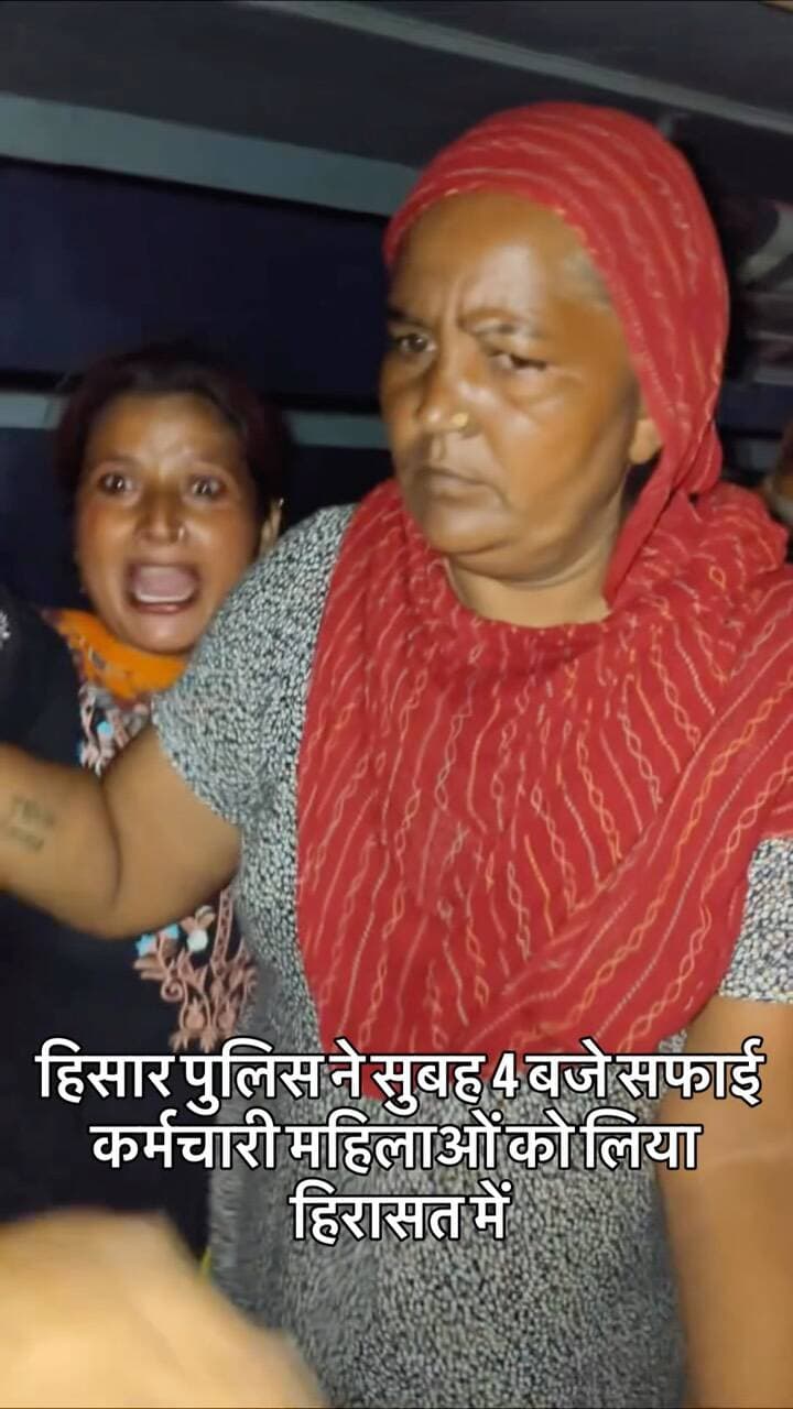 हिसार: ITI मॉडल टाउन के बाहर स्थिति हुई बेकाबू!
पुलिस और नगर निगम के कर्मचारियों के बीच ज़बरदस्त तकरार।
अल सुबह 4 बजे एक्शन में आई हिसार पुलिस, महिला कर्मचारियों को लिया कस्टडी में!
#sirsasandesh #ModelTownHisar #HisarPolice #HisarMunicipalCorporation #nagarnigamhisar
