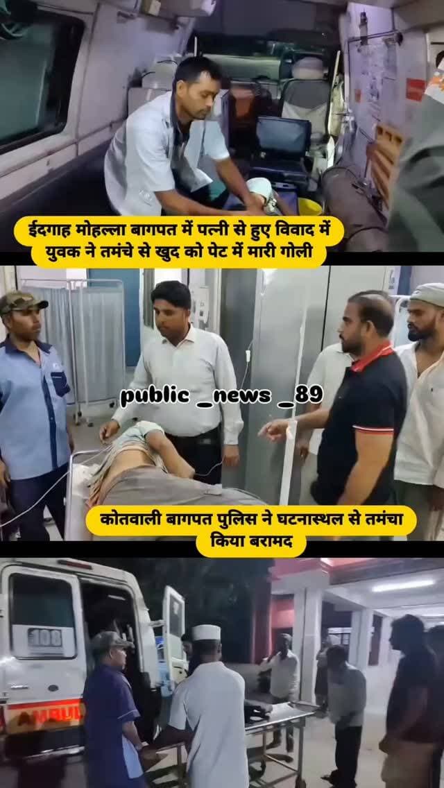 #baghpat #news #newsupdate #viralvideos #newpost