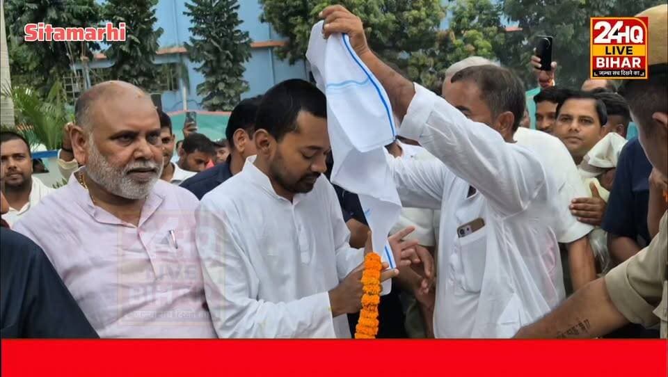 बिहार के स्वास्थ्य मंत्री निशांत कुमार पहुंचे सीतामढ़ी.....
#nepal #news #amnewsmona #viral #bujurg #highlights #fb #comedy #Live #मेजरगंज #todaynews #sachtalks #sarojraja #darbhanga_mithila #SAROJRAJA #emergencyexit #makeuphack