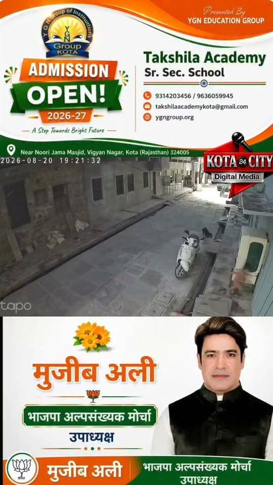 कोटा छावनी में आवारा कुत्ते का खूनी हमला,मासूम बच्ची घायल
सीसीटीवी फुटेज आया सामने