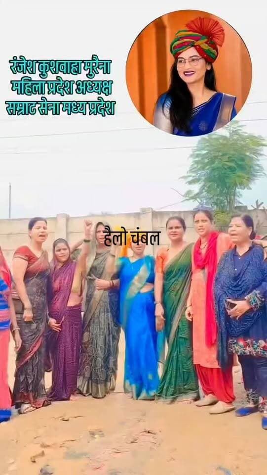मुरैना: शहर के वार्ड क्रमांक 20 में लंबे समय से बनी पेयजल समस्या का समाधान हो गया है। पार्षद श्रीमती शारदा वर्मा और सम्राट सेना की महिला प्रदेश अध्यक्ष रंजेश कुशवाहा व उनकी टीम के प्रयासों से नया मोटर पंप चालू कराया गया। पानी की सप्लाई शुरू होने से मोहल्लेवासियों को बड़ी राहत मिली है। क्षेत्रवासियों ने टीम के प्रयासों की सराहना करते हुए आभार जताया है।