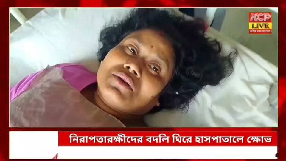নিরাপত্তারক্ষীদের বদলি ঘিরে ধর্মনগর জেলা হাসপাতালে ক্ষোভ !!
ধর্মনগর জেলা হাসপাতালে কর্মরত কয়েকজন নিরাপত্তারক্ষীকে আগরতলায় বদলির নির্দেশ ঘিরে ক্ষোভ দেখা দিয়েছে। NABS সংস্থার অধীনে কর্মরত কাকলী দেব, দিপালী দেবনাথ ও রাজেশ নাথ-সহ কয়েকজনকে বদলি করা হয়েছে বলে জানা গেছে।
কর্মীদের অভিযোগ, ডিউটি বণ্টনসহ বিভিন্ন অনিয়মের বিরুদ্ধে অভিযোগ জানানোর পরই তাঁদের বদলি করা হয়েছে। হোয়াটসঅ্যাপের মাধ্যমে ট্রান্সফার লেটার পাঠানো এবং ডিউটি খাতায় সই করতে নিষেধ করারও অভিযোগ উঠেছে। এ ঘটনায় অসুস্থ হয়ে কাকলী দেব বর্তমানে হাসপাতালে চিকিৎসাধীন।অন্যদিকে, সংস্থার দাবি, দায়িত্বে অবহেলার অভিযোগের ভিত্তিতেই বদলির সিদ্ধান্ত নেওয়া হয়েছে। কর্মীরা পুরো ঘটনার নিরপেক্ষ তদন্তের দাবি জানিয়েছেন।!
#dharmanagar #kanchanpur #panisagar #NewsUpdate #kailashahar #agartala #tripura