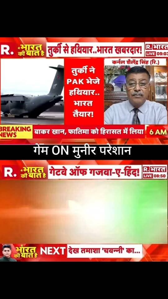गेम ON... मुनीर परेशान!
POK से जुड़ी खबर को लेकर हलचल तेज। क्या आगे कोई बड़ा घटनाक्रम होगा? नजर बनी हुई है।
📺 ApkaSheharLiveNews
#ApkaSheharLiveNews #BreakingNews #Pakistan #PoK #IndiaNews #NationalSecurity #NewsUpdate #LatestNews #LiveNews #TrendingNews #DefenseNews #NewsAlert
