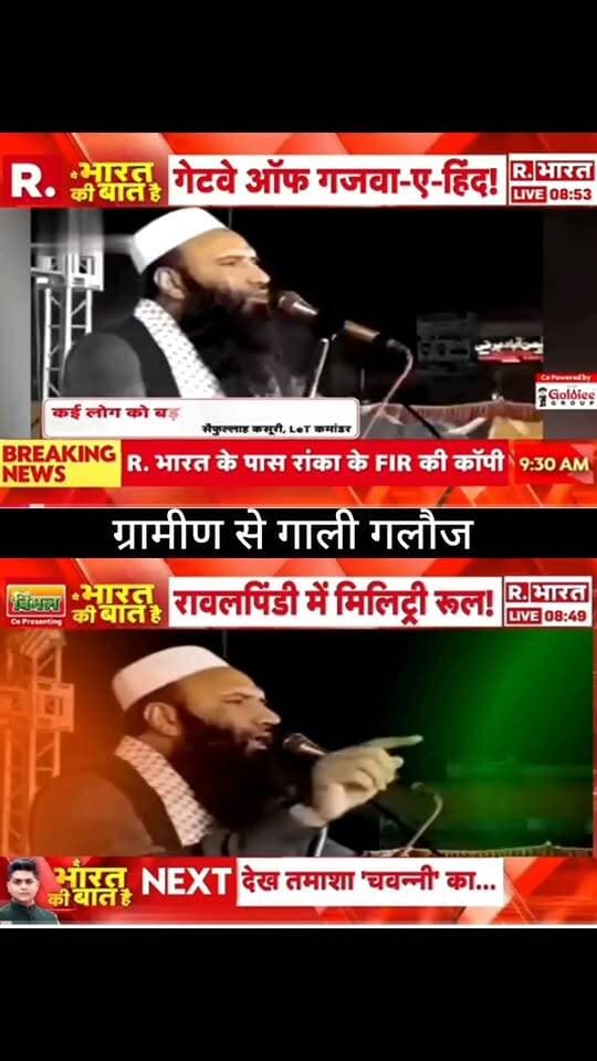 रावलपिंडी में मिलिट्री रूल!
पाकिस्तान के रावलपिंडी से जुड़ा बड़ा दावा सामने आया है। खबर की आधिकारिक पुष्टि जरूर जांचें।
📺 ApkaSheharLiveNews
#ApkaSheharLiveNews #BreakingNews #Rawalpindi #Pakistan #MilitaryRule #PakistanNews #BreakingUpdate #WorldNews #NewsUpdate #LatestNews #LiveNews #TrendingNews #NewsAlert