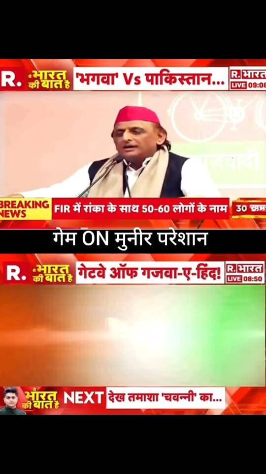 गेम ON... मुनीर परेशान!
POK से जुड़ी खबर को लेकर हलचल तेज। क्या आगे कोई बड़ा घटनाक्रम होगा? नजर बनी हुई है।
📺 ApkaSheharLiveNews
#ApkaSheharLiveNews #BreakingNews #Pakistan #PoK #IndiaNews #NationalSecurity #NewsUpdate #LatestNews #LiveNews #TrendingNews #DefenseNews #NewsAlert