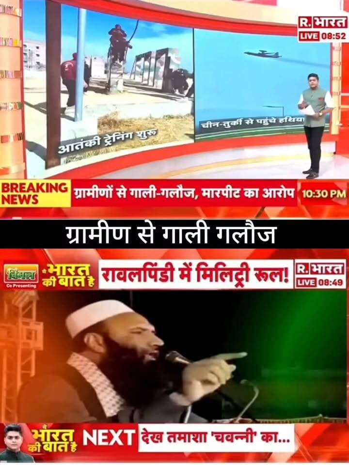 रावलपिंडी में मिलिट्री रूल!
पाकिस्तान के रावलपिंडी से जुड़ा बड़ा दावा सामने आया है। खबर की आधिकारिक पुष्टि जरूर जांचें।
📺 ApkaSheharLiveNews
#ApkaSheharLiveNews #BreakingNews #Rawalpindi #Pakistan #MilitaryRule #PakistanNews #BreakingUpdate #WorldNews #NewsUpdate #LatestNews #LiveNews #TrendingNews #NewsAlert