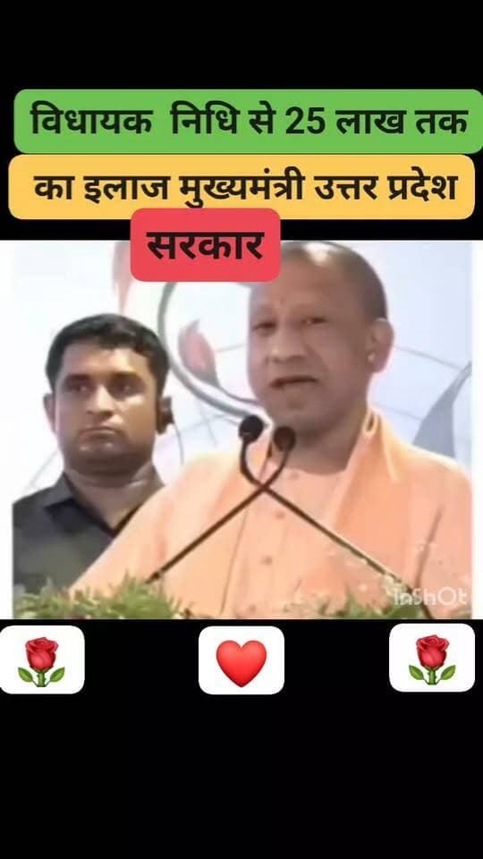 उत्तर प्रदेश सरकार कौन सी सुविधा देती है आपके लिए देखिए पूरी रिपोर्ट