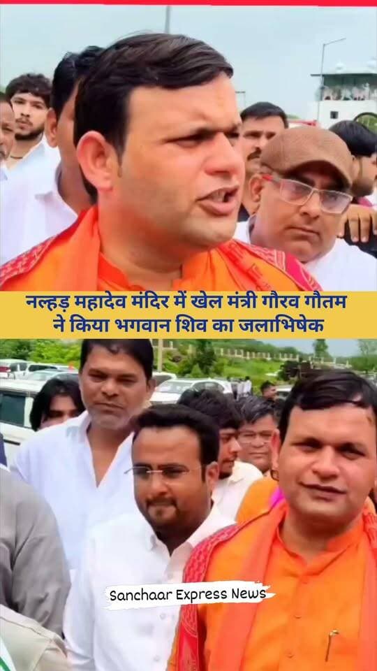 नलहर महादेव मंदिर नुहू मेवात में पहुंचकर हरियाणा के खेल मंत्री गौरव गौतम ने लिया भोलेनाथ का आशीर्वाद
#palwal #nuhmandir #HaryanaNews #gauravgautamindia #gauravgautampalwal #mewat_news Gaurav Gautam