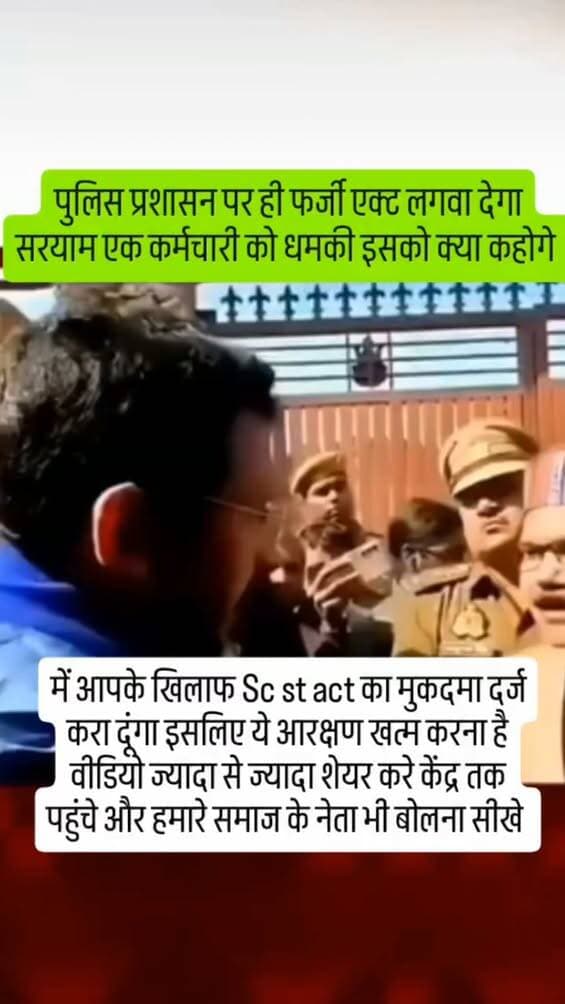 अब बताओ इस पर क्या कहोगे भाई यैसे ही मुकदमा लगा कर जीवन बर्बाद करते है