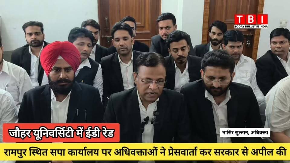 Rampur News | आज़म खान की जौहर यूनिवर्सिटी में ईडी रेड को लेकर अधिवक्ताओं ने सपा कार्यालय पर प्रेसवार्ता कर सरकार से अपील की
सरकार पर अल्पसंख्यक यूनिवर्सिटी पर निशाना बनाने का आरोप लगाया
#RampurNews #JauharUniversity #AzamKhan #samajwadipartyofficial #education