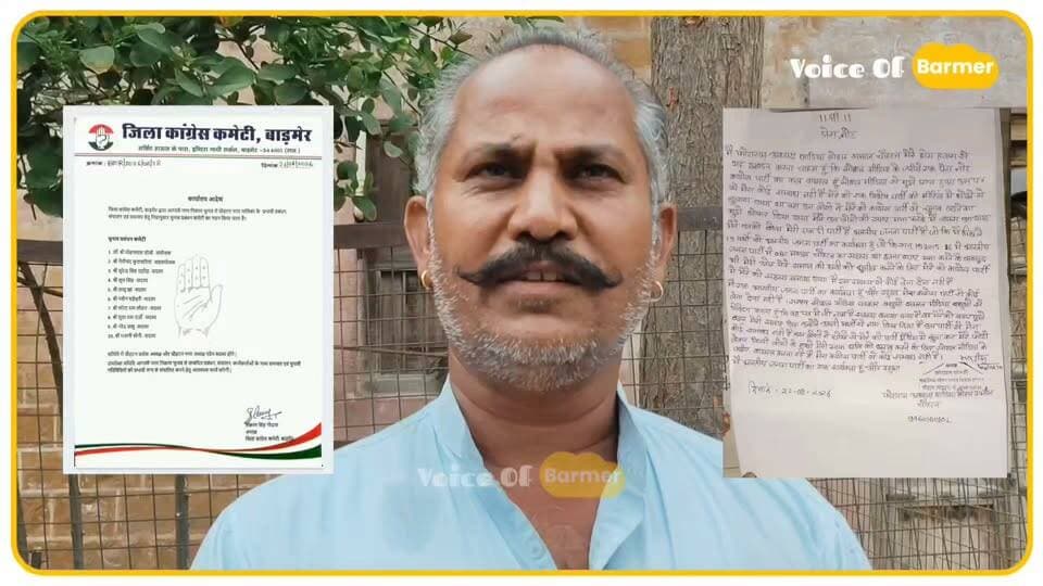 कांग्रेस से मेरा कोई रिश्ता नहीं फिर भी उनकी सूची में मेरा नाम, मीटिंग में तो ऐसे ही घूमने...
Laxman Singh Godara Padama Ram Meghwal