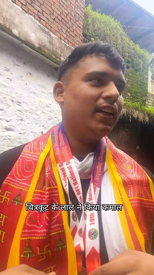 चित्रकूट के लाल ने किया कमाल
खेल प्रतियोगिता में राष्ट्रीय पटल पर पाठा क्षेत्र का नाम किया रोशन
पाठा क्षेत्र के गुरौला गांव निवासी प्रशांत यादव से मिलिए