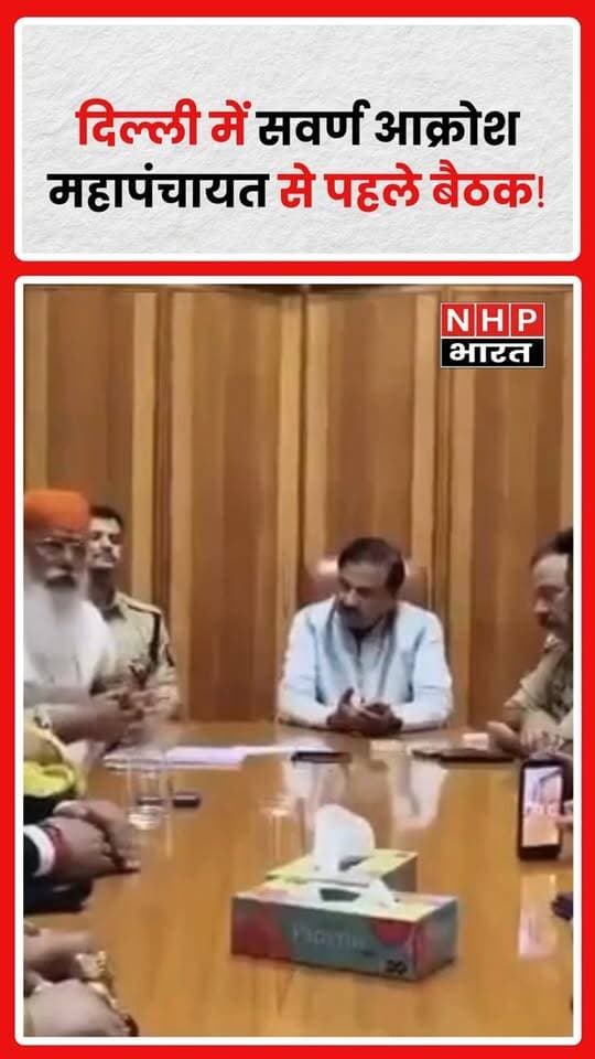 नई दिल्ली: सवर्ण आक्रोश महापंचायत से पहले करणी सेना प्रमुख राज शेखावत की नोएडा सांसद डॉ. महेश शर्मा और पुलिस प्रशासन के वरिष्ठ अधिकारियों के साथ बातचीत हुई।
इस मुलाकात को लेकर एक बयान में कहा गया कि राज शेखावत से कई मुद्दों पर मतभेद रहे हैं, लेकिन आंदोलन के बीच बातचीत और संवाद का रास्ता ही उचित है।
बयान में यह भी कहा गया कि सरकार को आंदोलन को जमीन पर शुरू करने वाले प्रमुख लोगों से ही बातचीत करनी चाहिए और किसी ऐसे व्यक्ति को आगे कर बातचीत नहीं करनी चाहिए जिसे आंदोलनकारी अपना प्रतिनिधि न मानते हों।
अब देखना होगा कि इस बातचीत का सवर्ण आक्रोश महापंचायत और आंदोलन की आगे की दिशा पर क्या असर पड़ता है।
.
.
.
.
#Delhi #दिल्ली #SavarnAakrosh #सवर्णआक्रोश #Mahapanchayat