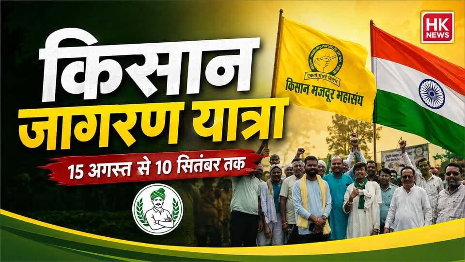 किसान जागरण यात्रा पहुंची कलारबाकी, सिंचाई पानी को लेकर किसानों ने दी आंदोलन की चेतावनी
10 सितंबर को ट्रैक्टर-ट्रॉलियों के साथ जिला मुख्यालय पहुंचकर कलेक्टर को ज्ञापन सौंपा जाएगा।
#HKNewsSeoni #किसानजागरणयात्रा #किसान #सिवनी #किसानआंदोलन #सिंचाई